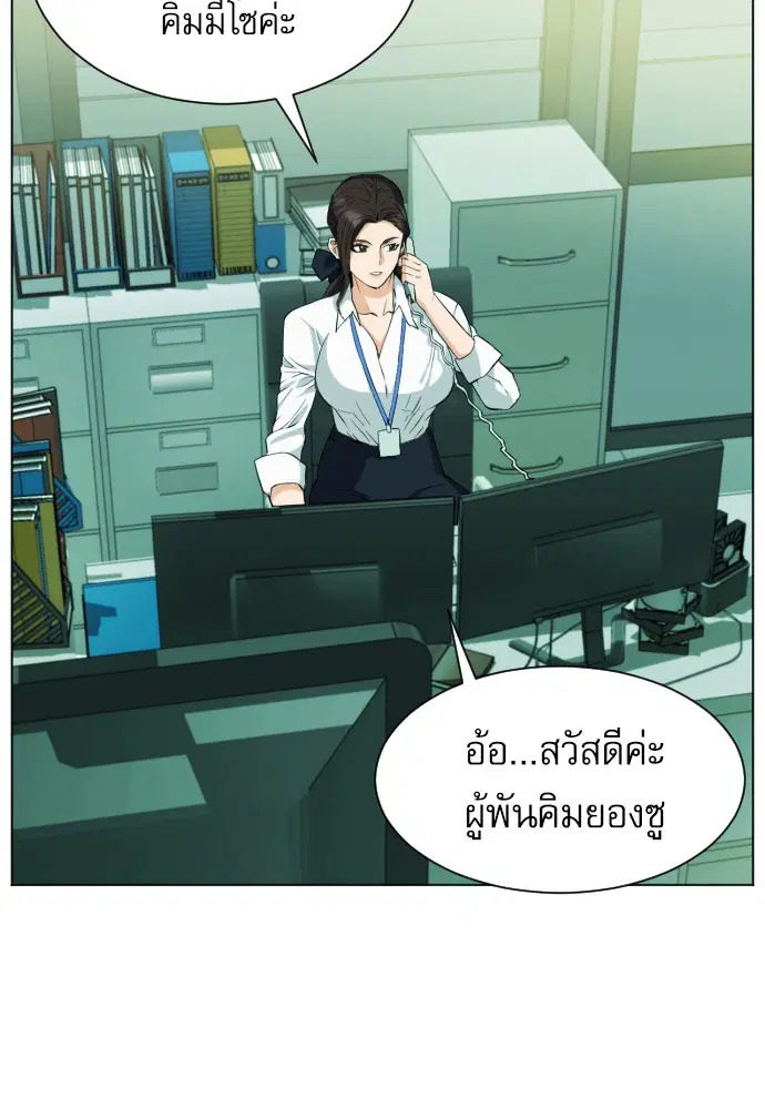 Seoul Station Druid ตอนที่ 16 หน้า 124
