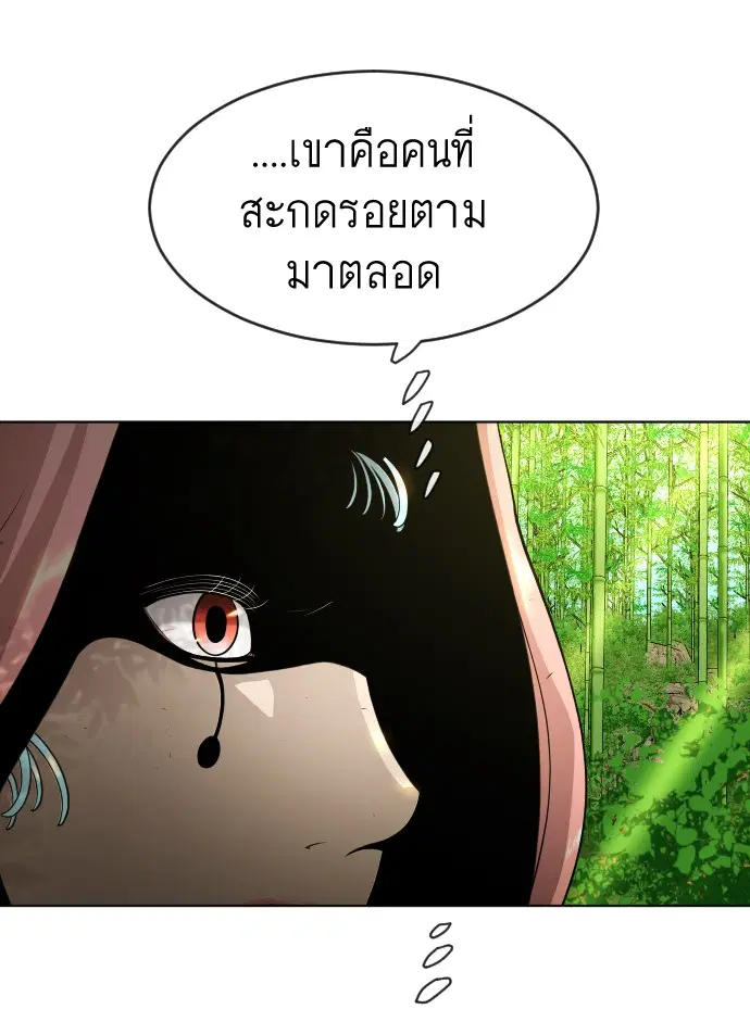 Superhuman Era ตอนที่ 109 หน้า 11