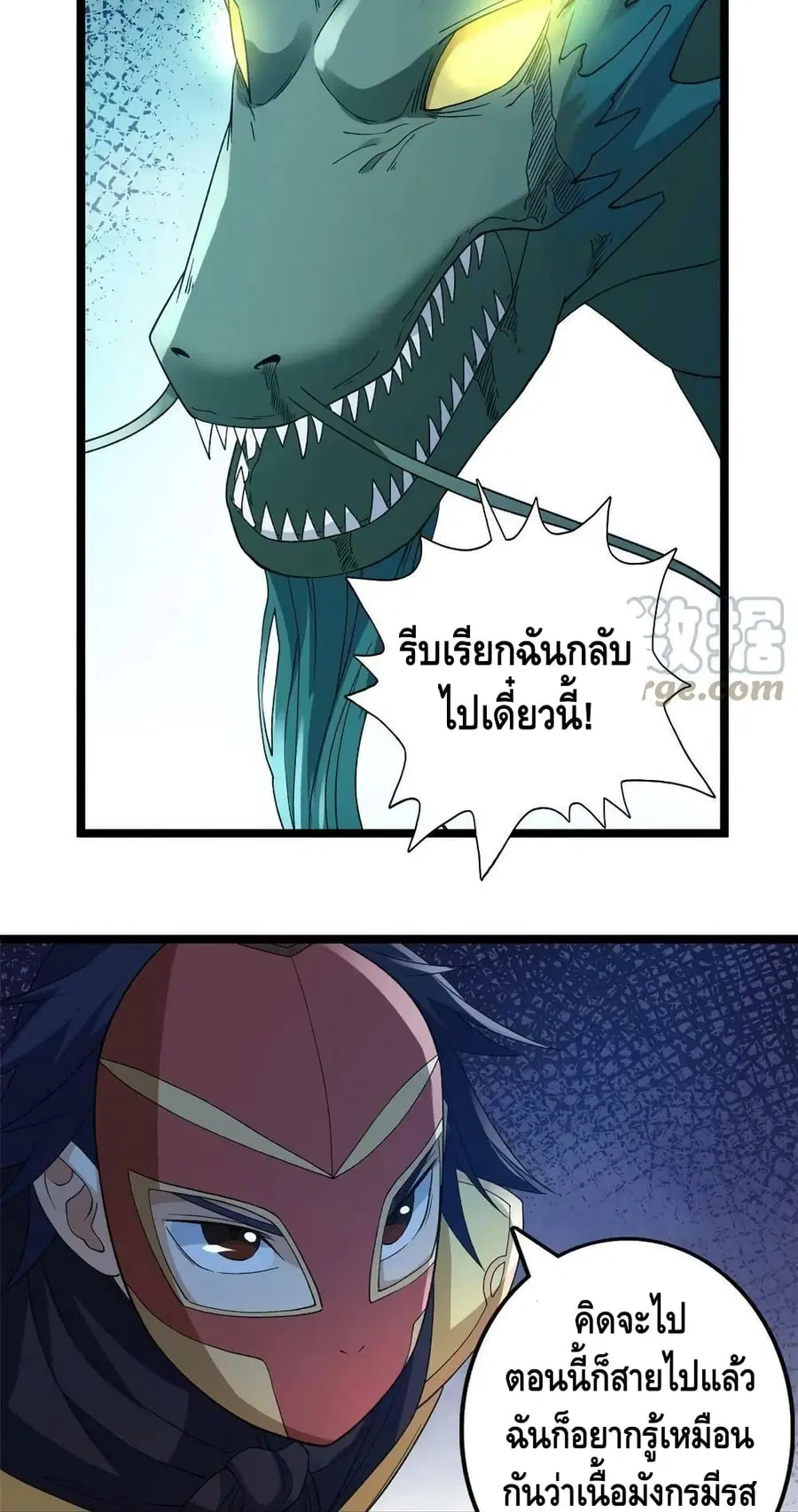 I Have 999 Skills ตอนที่ 122 หน้า 22