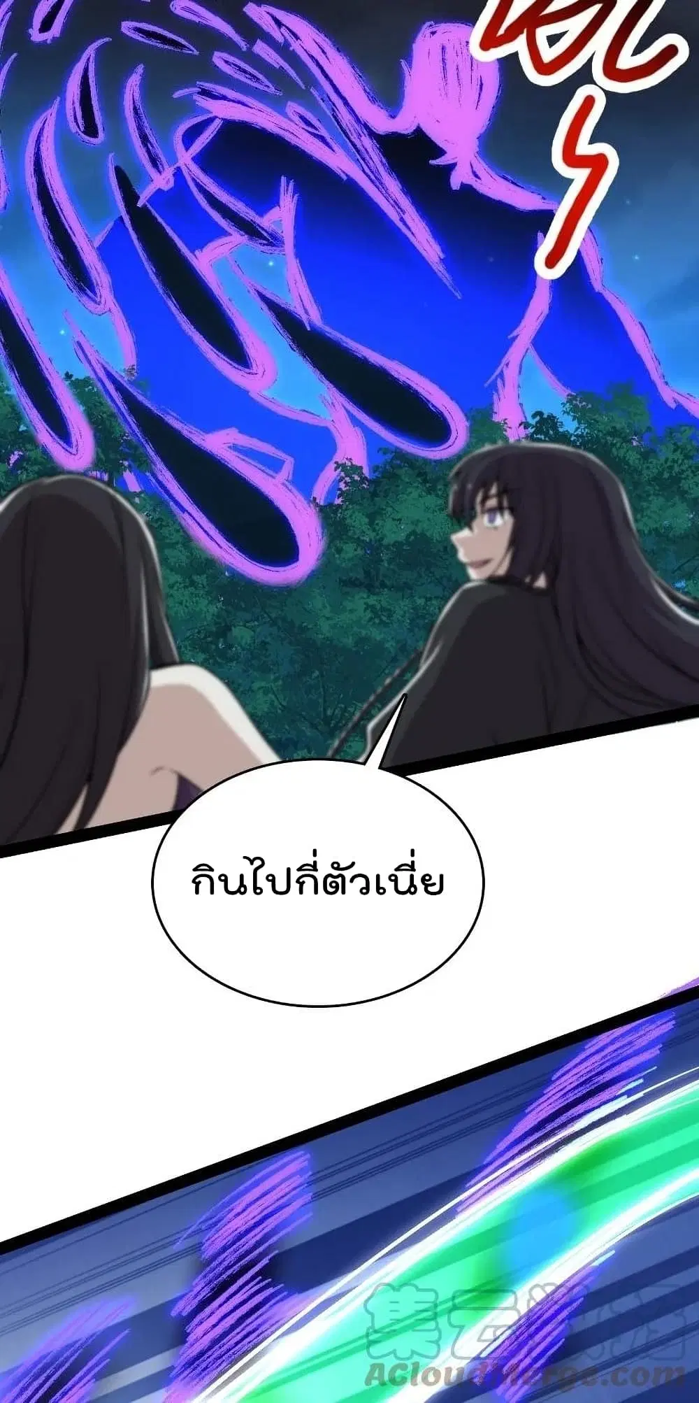 The Martial Emperor’s Life After Seclusion ตอนที่ 102 หน้า 44