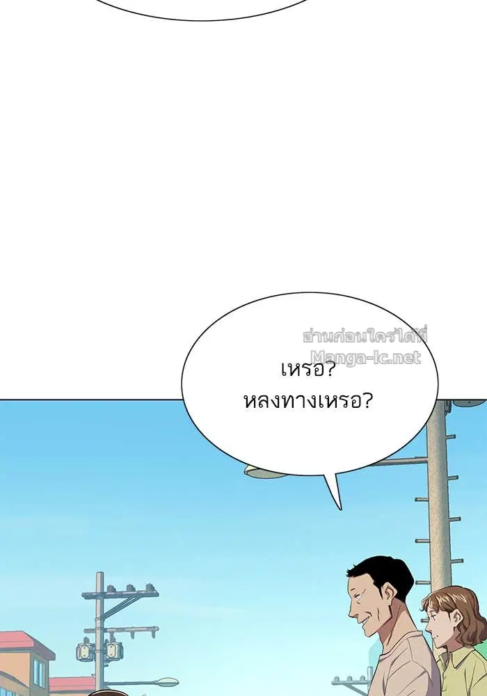 Reborn Rich ตอนที่ 4 หน้า 157