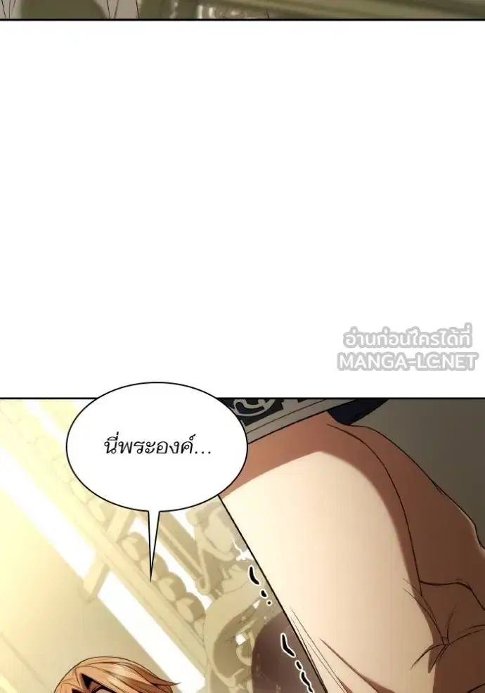 I Am the Queen in This Life ตอนที่ 118 หน้า 108