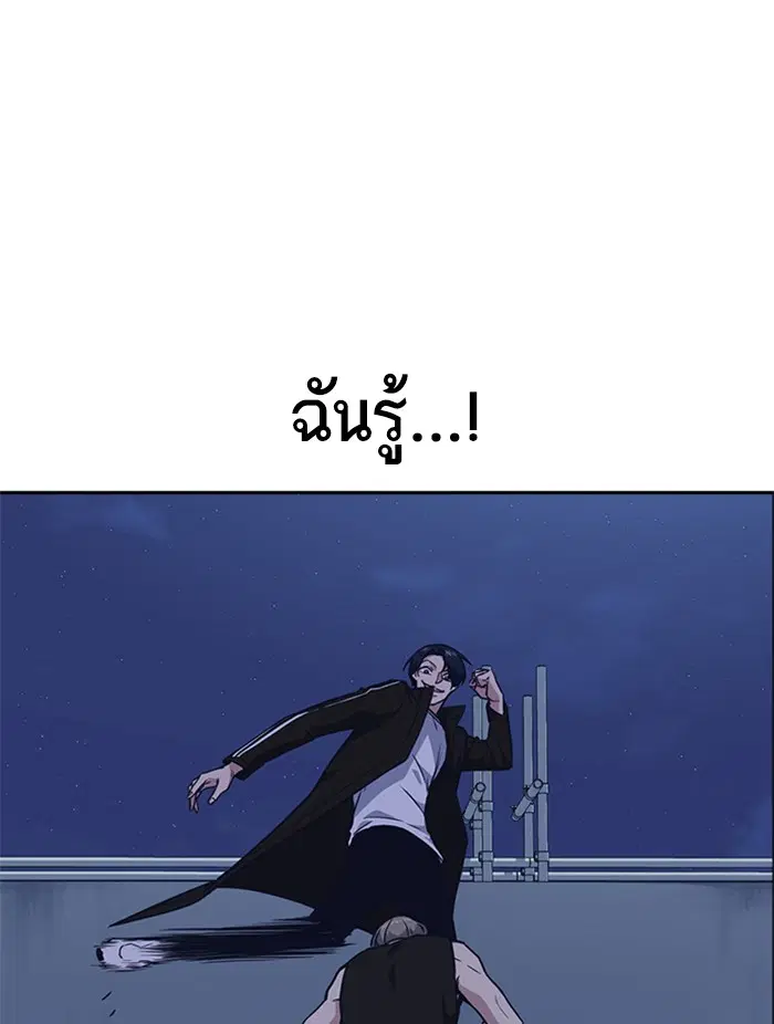 Study Group ตอนที่ 72 หน้า 109