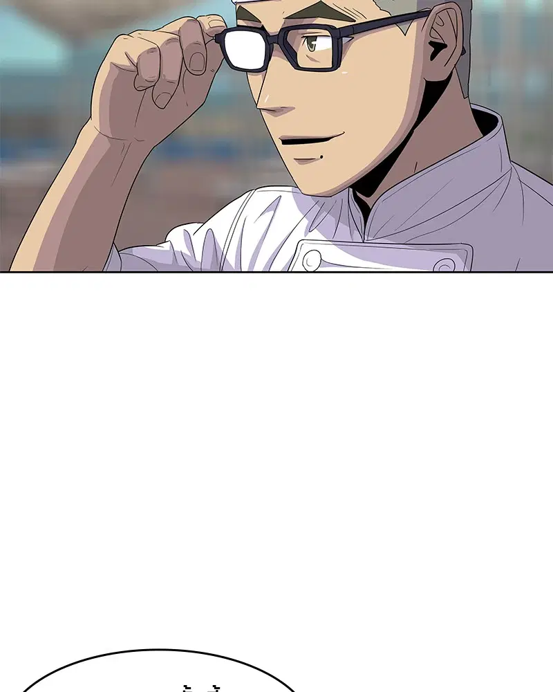 Kitchen Soldier ตอนที่ 124 หน้า 13