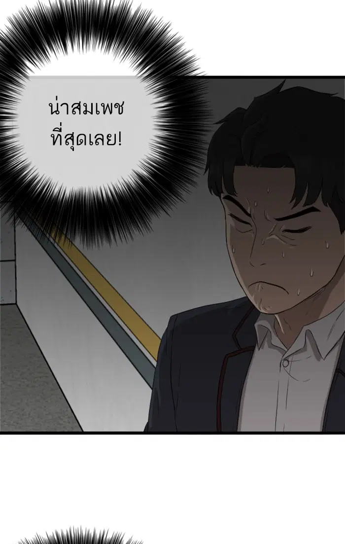 Bad Guy ตอนที่ 5 หน้า 127