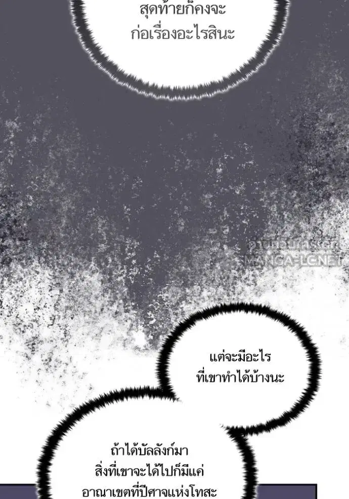 Return to Player ตอนที่ 186 หน้า 72