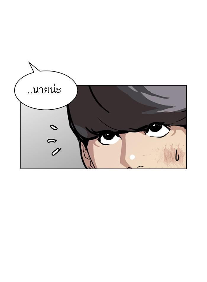 Lookism ตอนที่ 120 หน้า 59