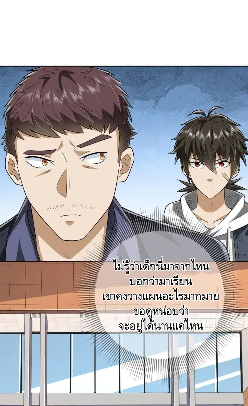 The First Order ตอนที่ 149 หน้า 39