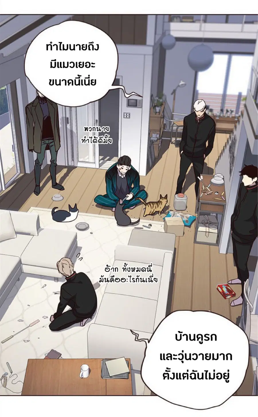 Eleceed ตอนที่ 35 หน้า 4