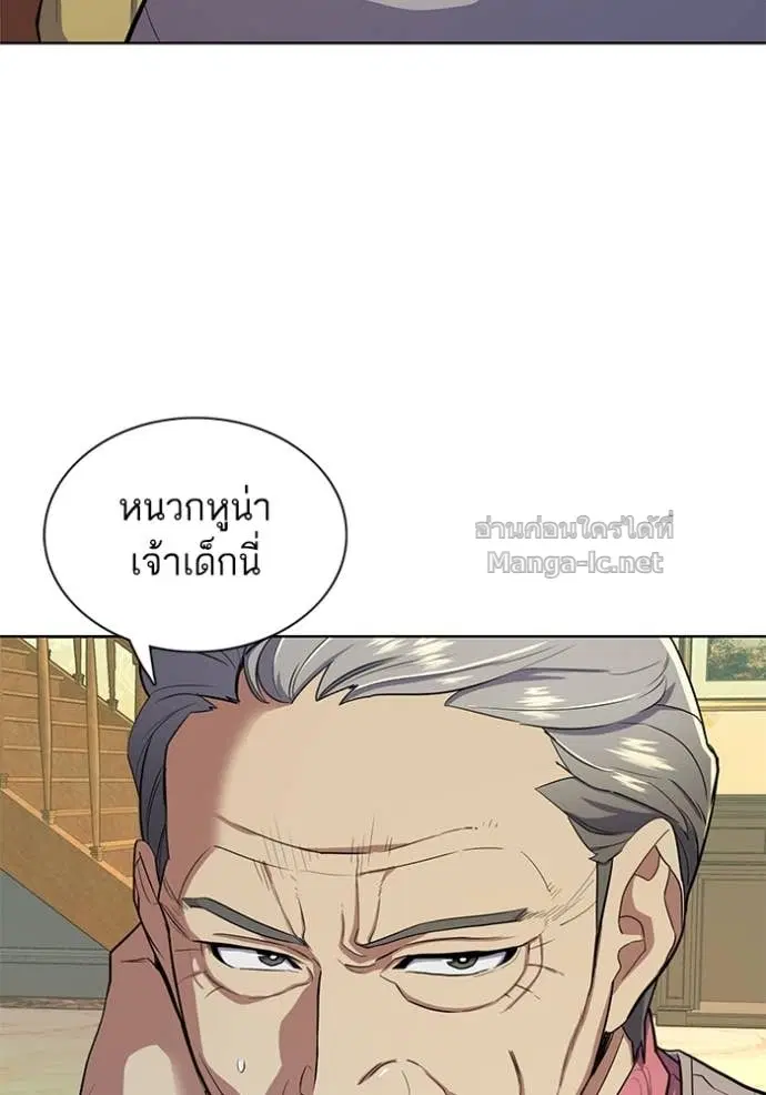 Reborn Rich ตอนที่ 24 หน้า 15