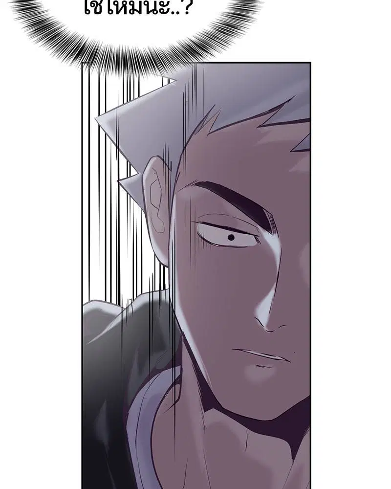 The Boy of Death ตอนที่ 100 หน้า 79