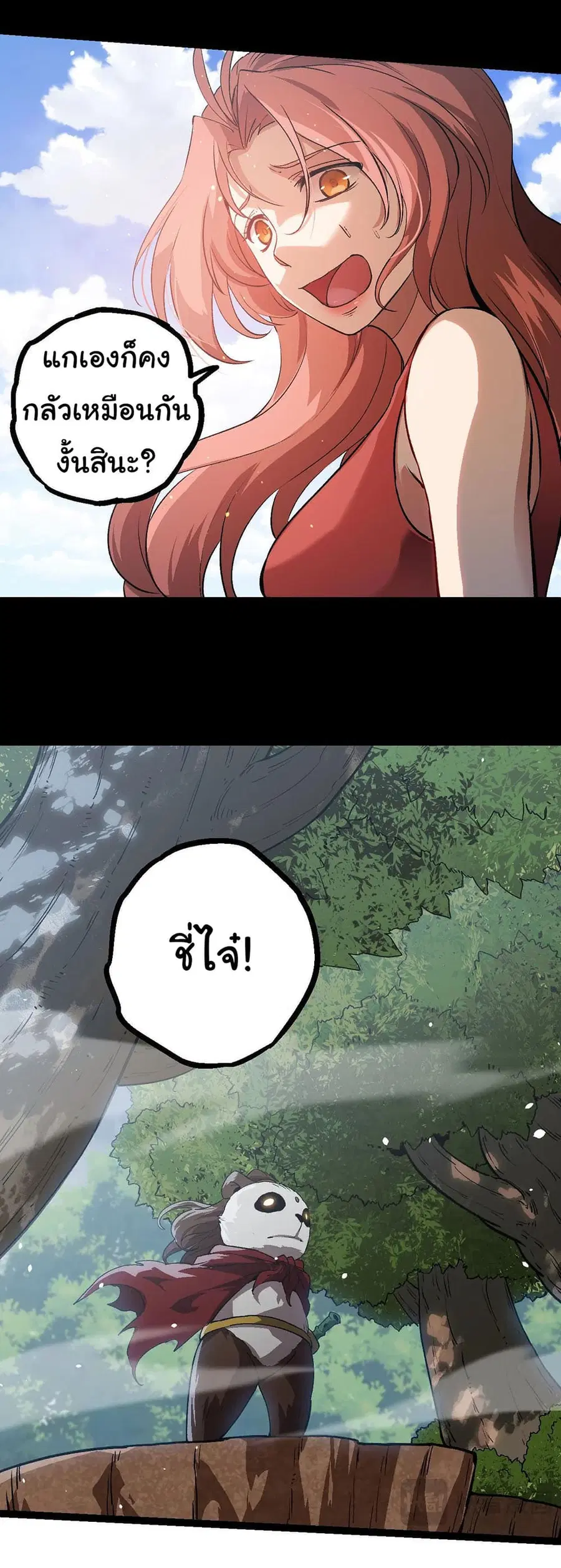 Evolution from the Big Tree ตอนที่ 114 หน้า 8