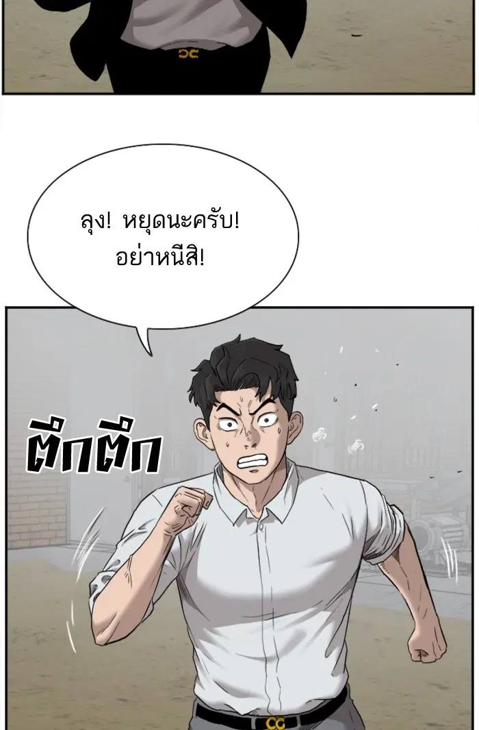 Bad Guy ตอนที่ 36 หน้า 7