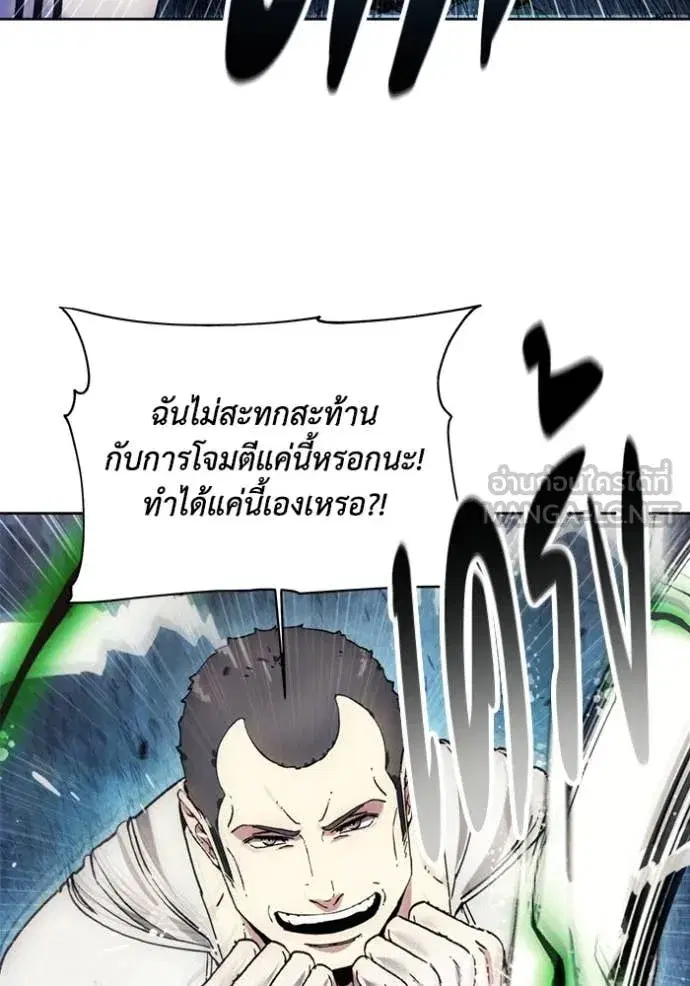 How to Live as a Villain ตอนที่ 193 หน้า 30