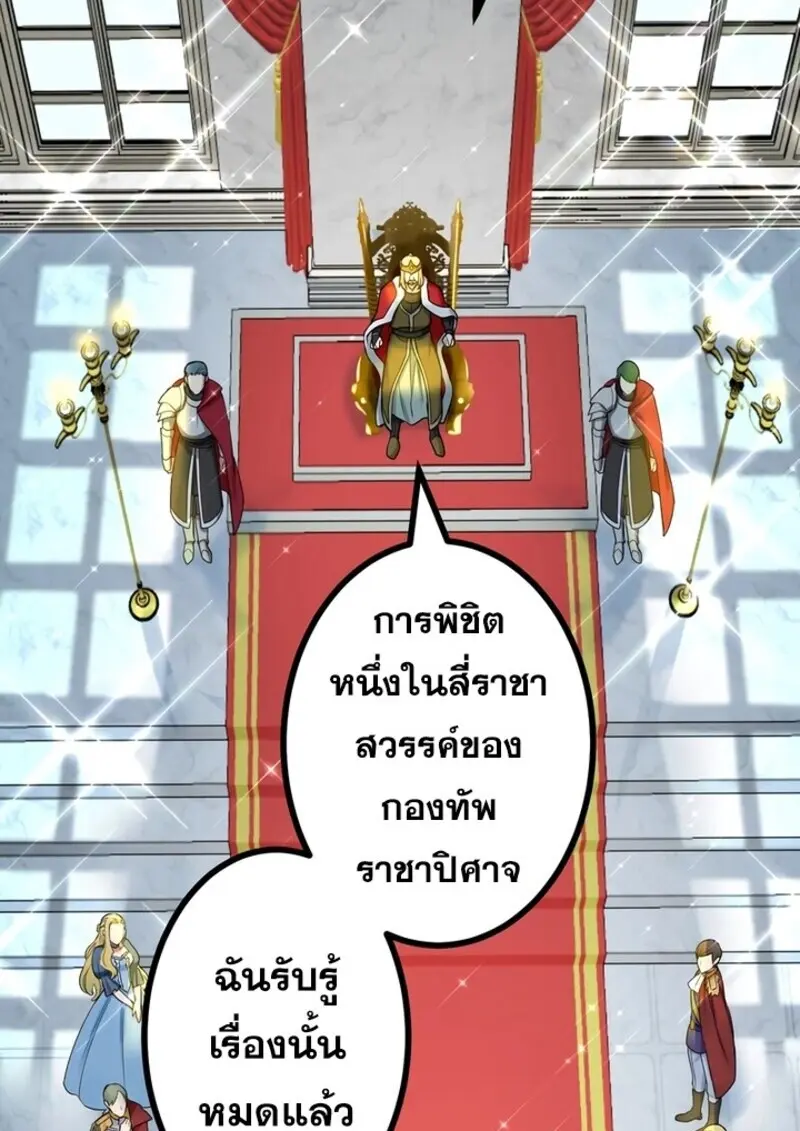 The Strongest Assassin Gets Transferred To Another World With His Whole Class ตอนที่ 51 หน้า 9