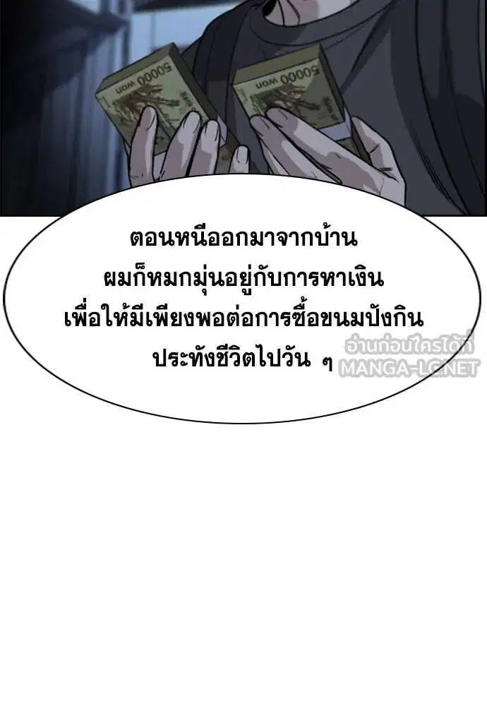 True Education ตอนที่ 218 หน้า 75