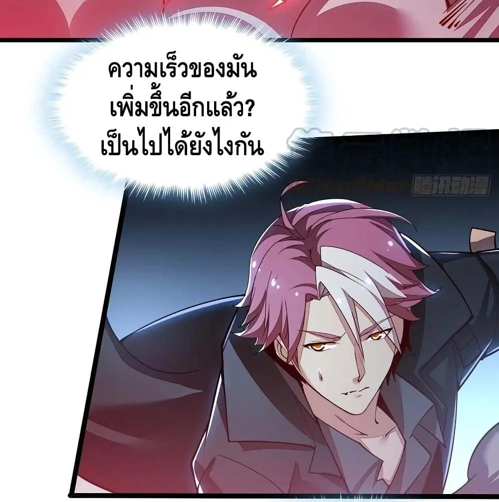 Undead King Beyond ตอนที่ 147 หน้า 38