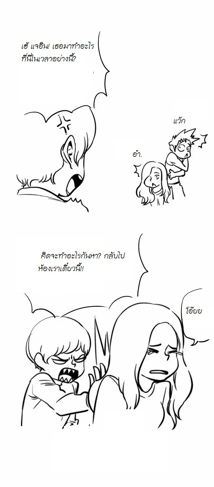 Green Boy ตอนที่ 123 หน้า 22