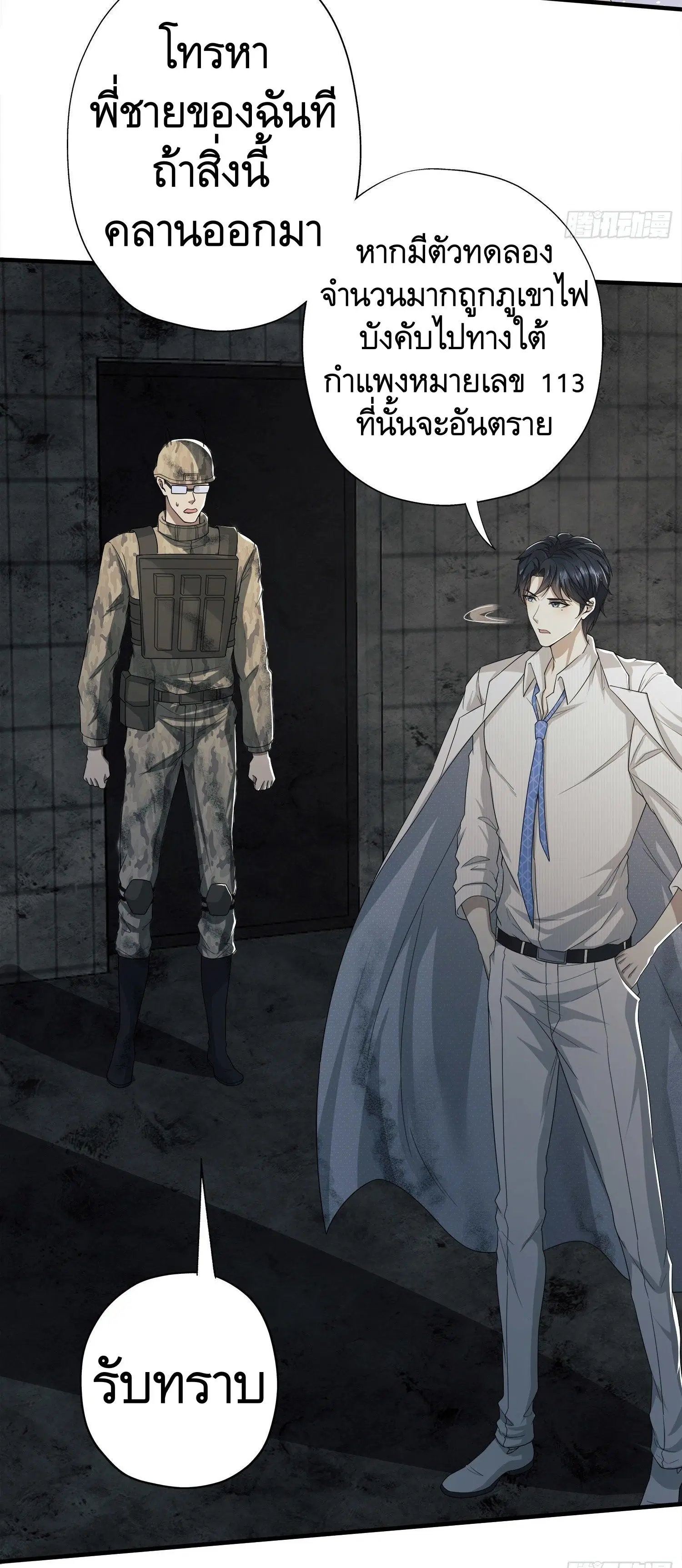 The First Order ตอนที่ 47 หน้า 41