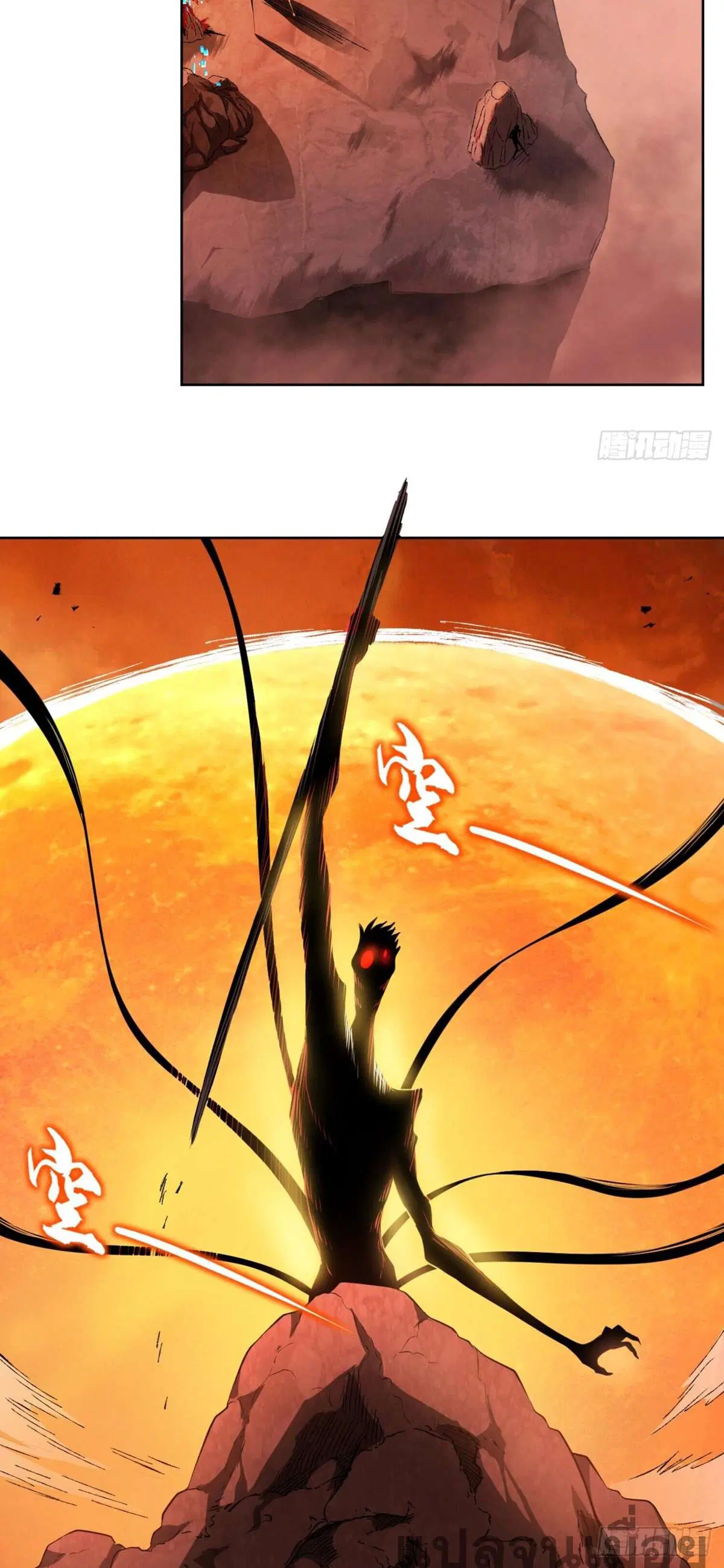 The Lord of Wheel of Destiny ตอนที่ 1 หน้า 30