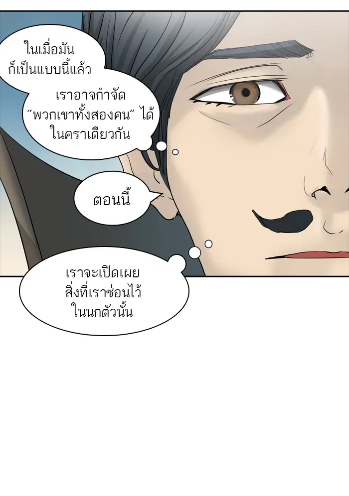 Tower of God ตอนที่ 352 หน้า 80