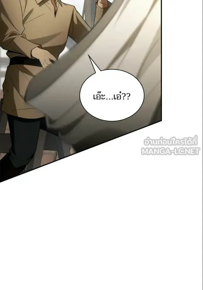 I Am the Queen in This Life ตอนที่ 192 หน้า 67