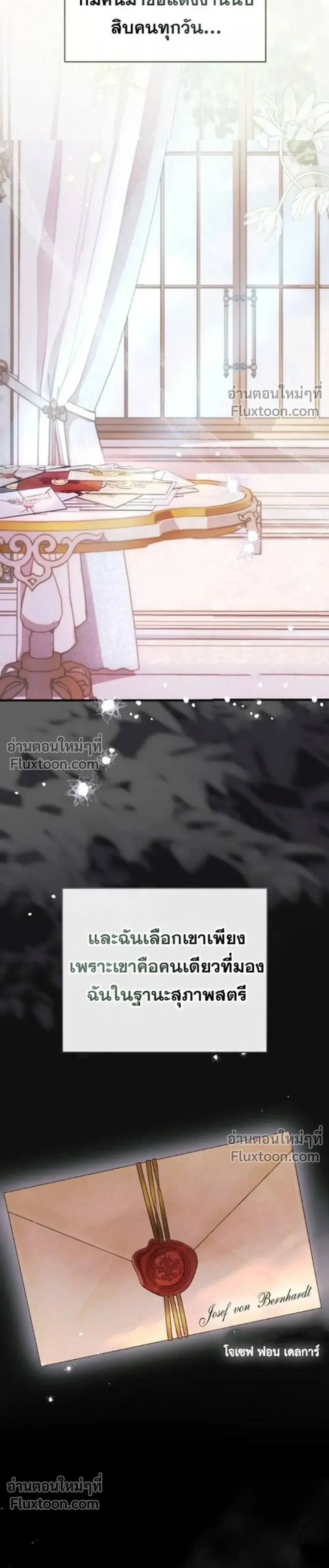 I’ll Carve It Into Your Deepest Part – สลักรักลงในห้วงลึกสุดหัวใจ ตอนที่ 1 หน้า 56
