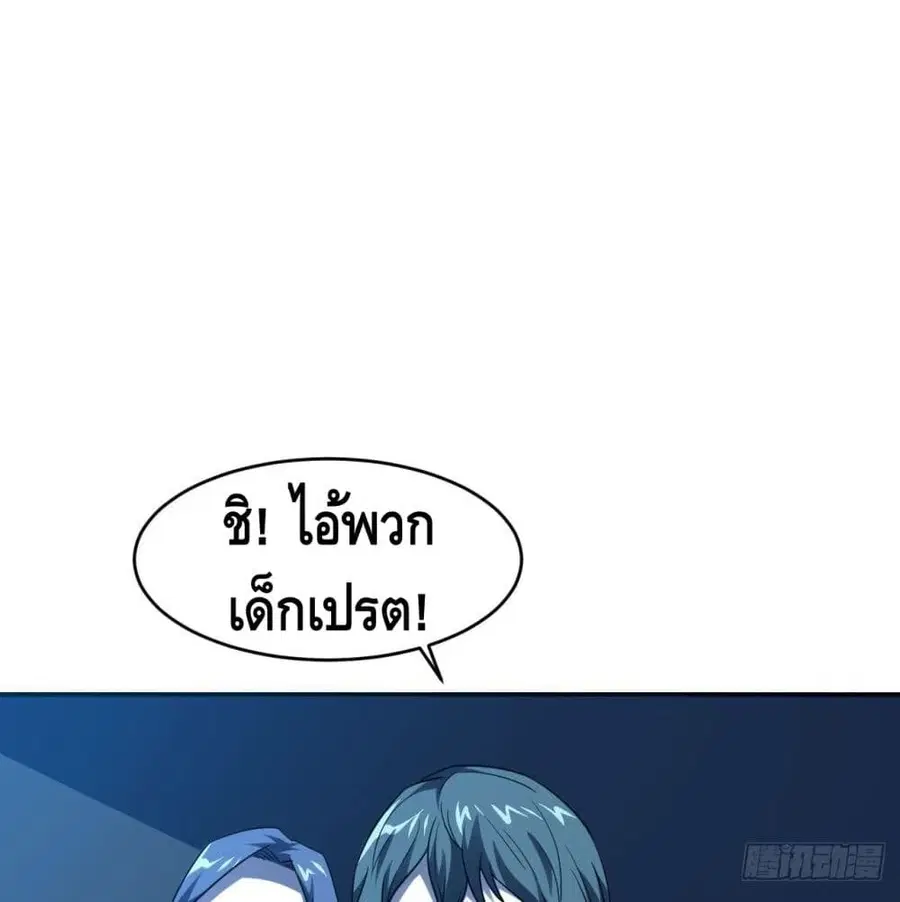 High Energy Strikes ตอนที่ 77 หน้า 5