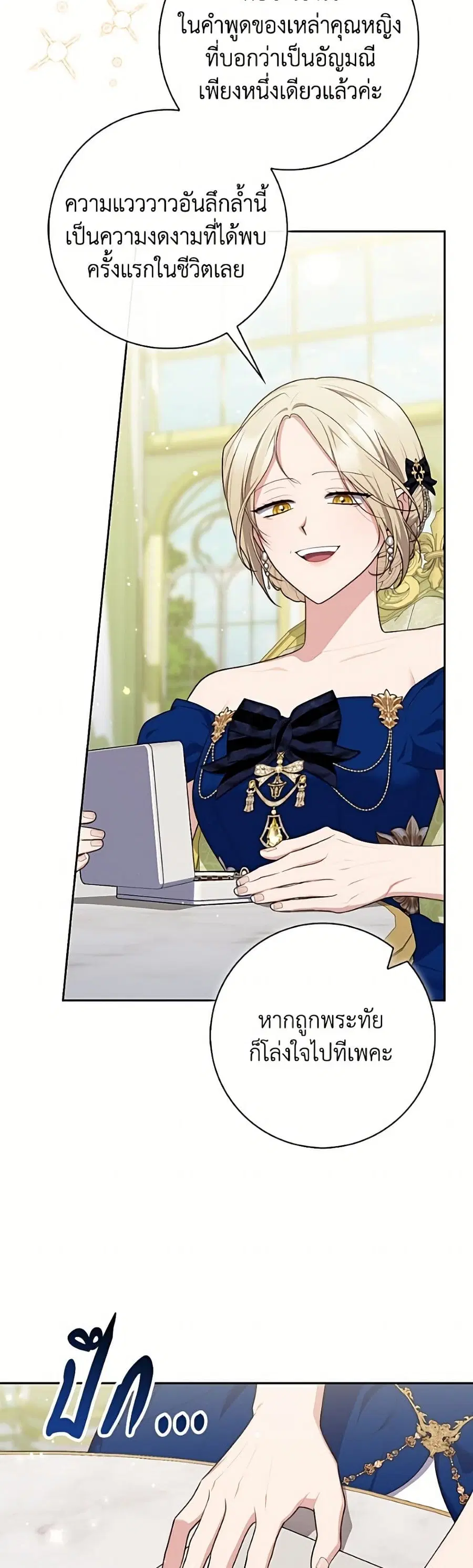 Fortune-Telling Lady ตอนที่ 146 หน้า 33