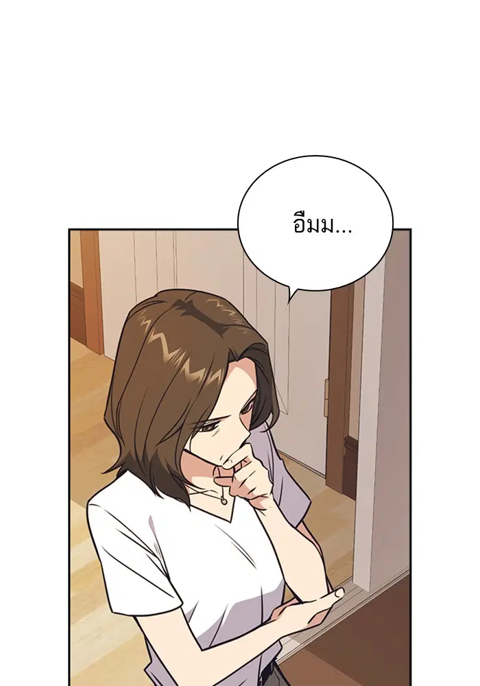 Study Group ตอนที่ 102 หน้า 72