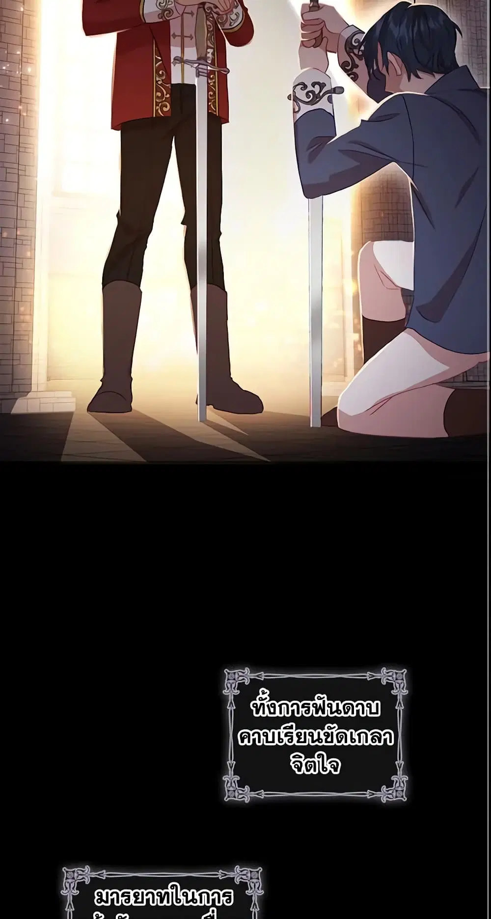 The Beloved Little Princess ตอนที่ 62 หน้า 19