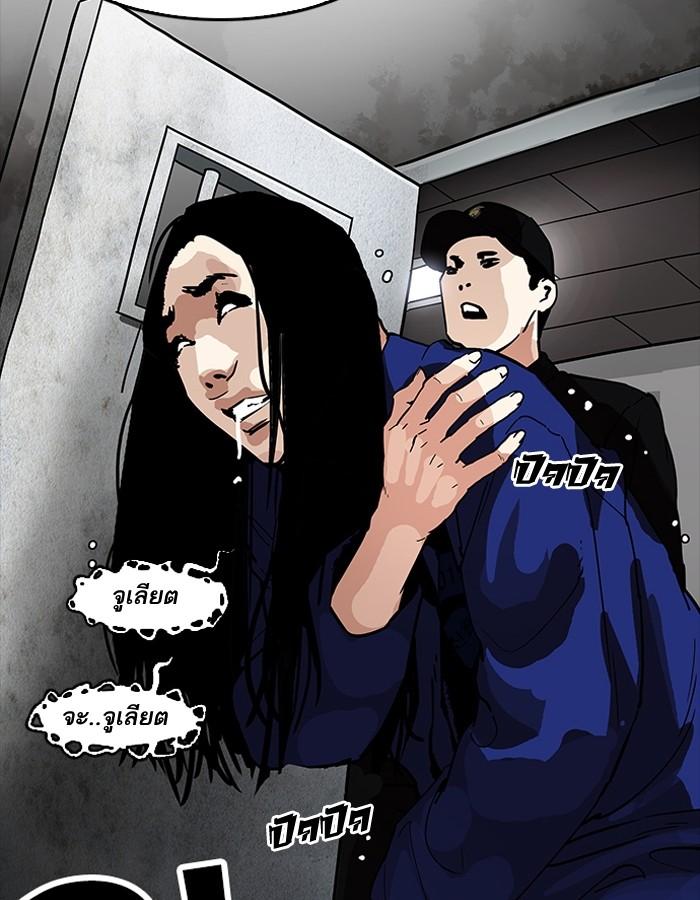 Lookism ตอนที่ 181 หน้า 131