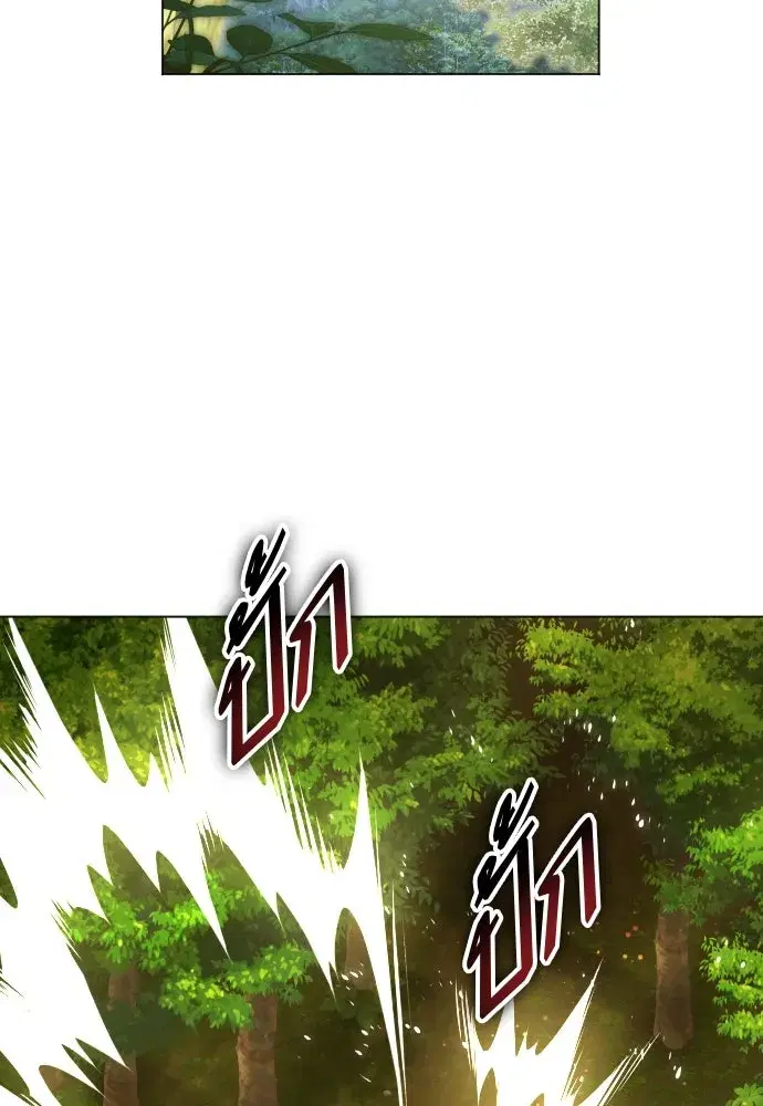 Your Throne ตอนที่ 254 หน้า 83