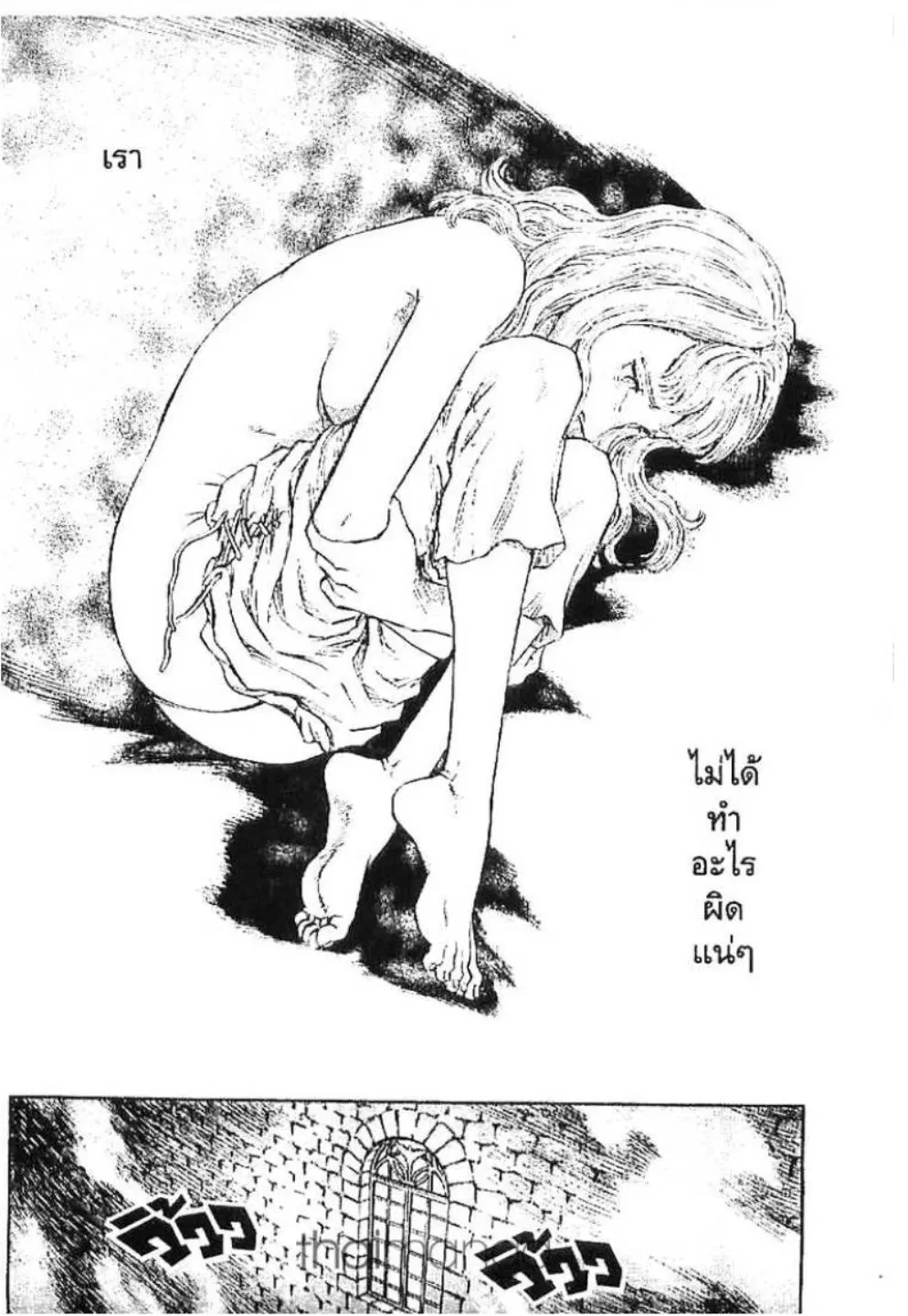 Berserk ตอนที่ 156 หน้า 20