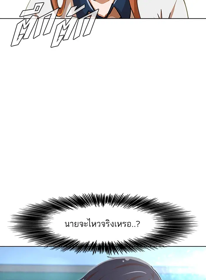Random Chat ตอนที่ 65 หน้า 30