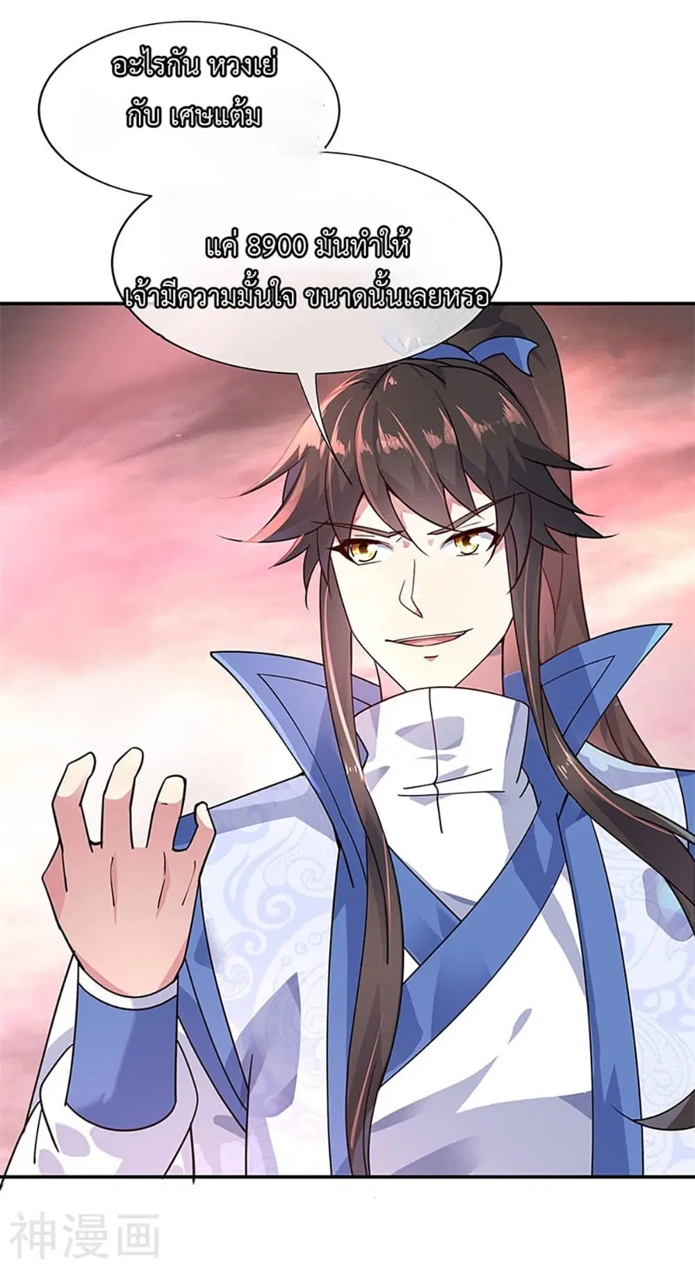 Peerless Battle Spirit (Tian Cang Zi Dongman) ตอนที่ 154 หน้า 5