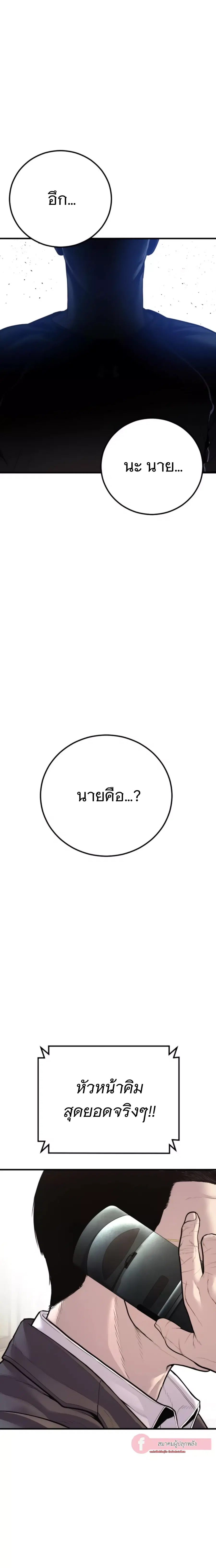 Manager Kim ตอนที่ 153 หน้า 47