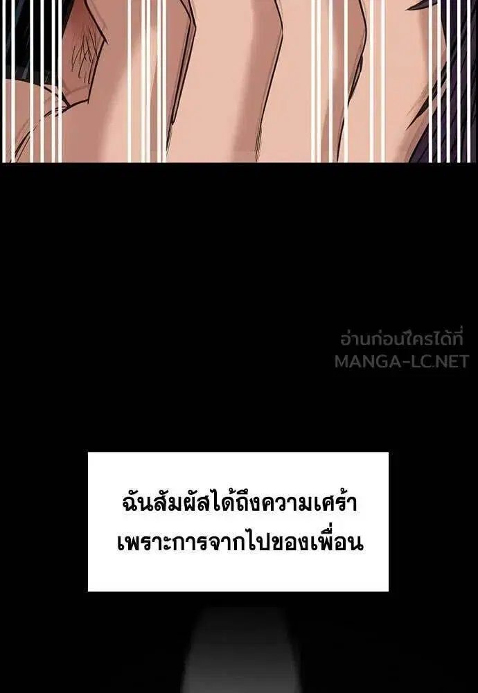 True Education ตอนที่ 198 หน้า 111
