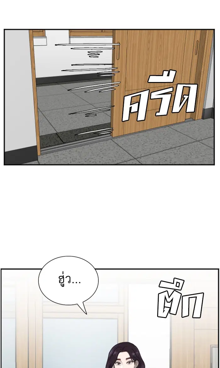 Bad Guy ตอนที่ 67 หน้า 68