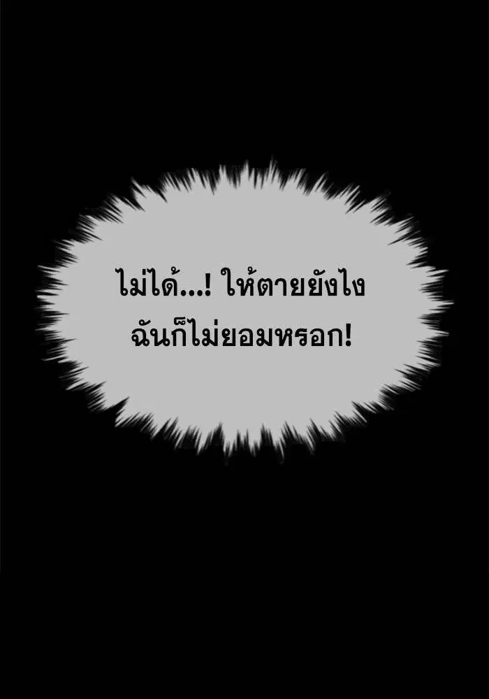 True Education ตอนที่ 89 หน้า 66