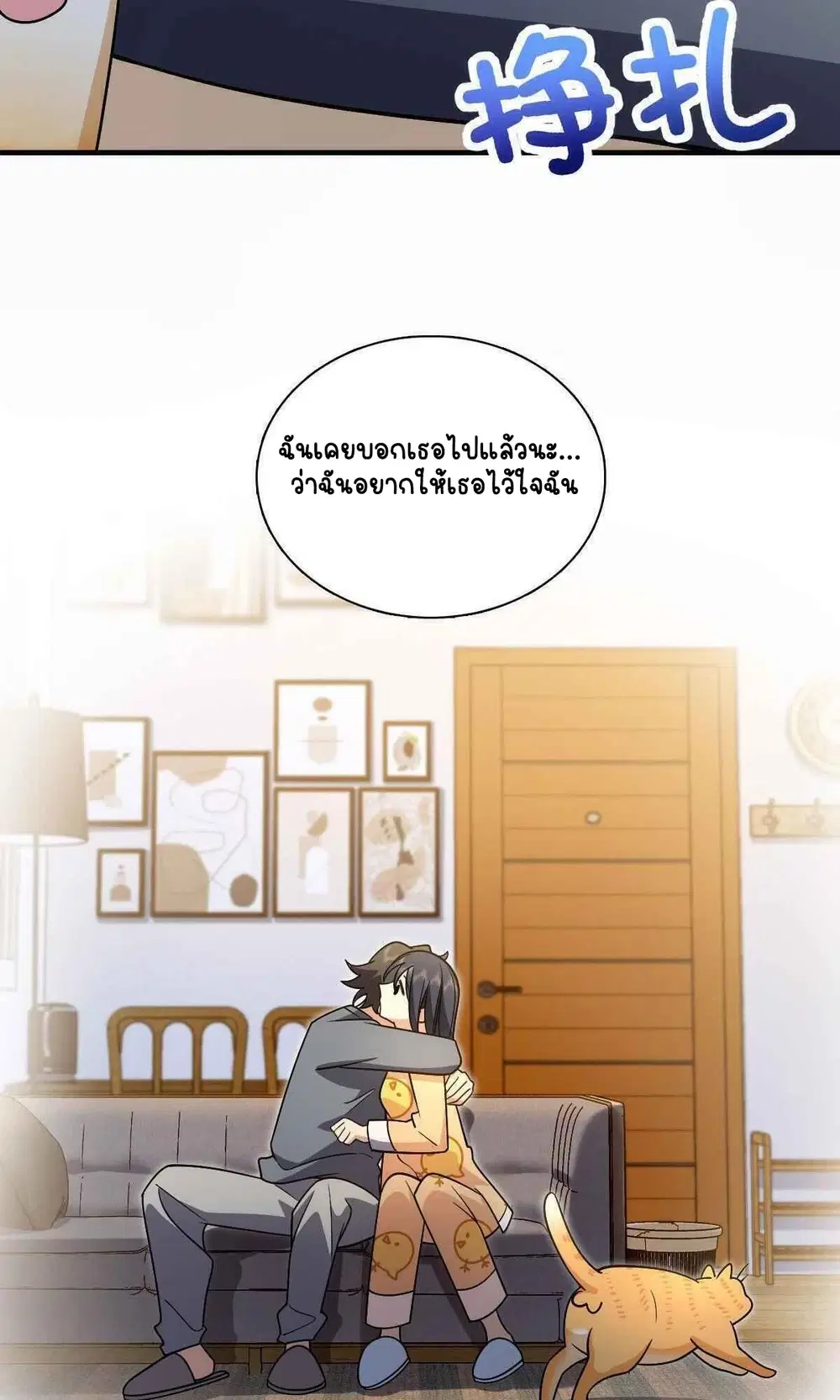 My Wife Is From a Thousand Years Ago ตอนที่ 71 หน้า 33