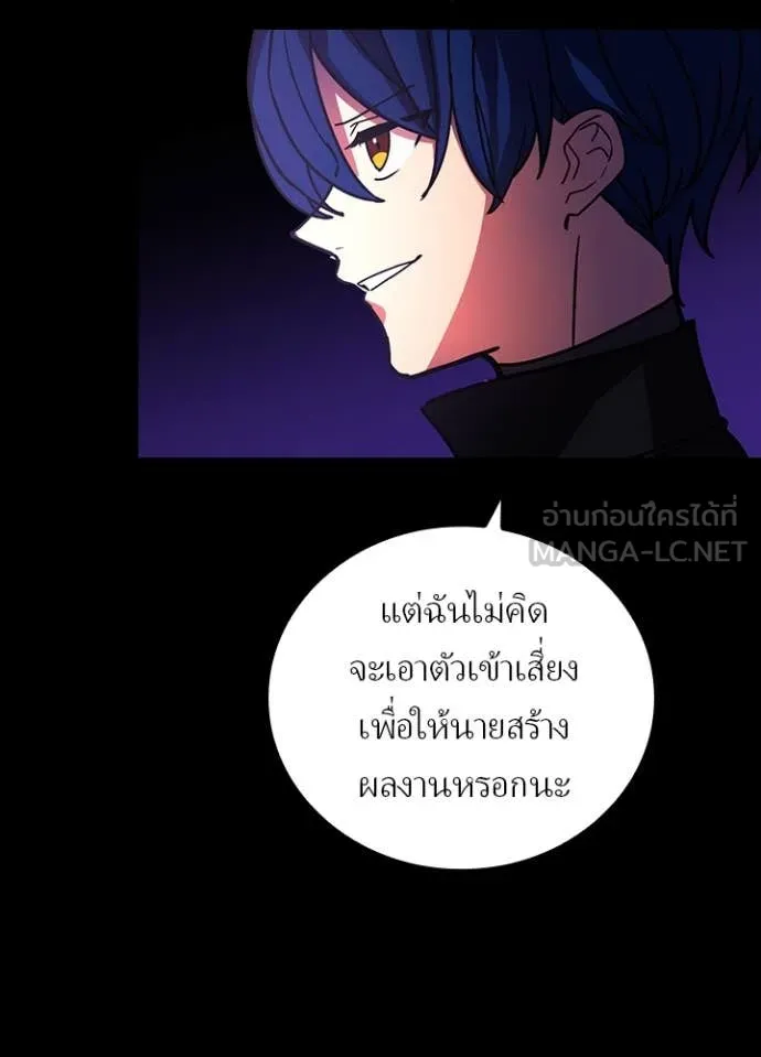 Hidden Class Gravity User เป้าหมายครั้งที่ 2 ต้องเป็นสุดยอดผู้แข็งแกร่งด้วยคลาสลับ ตอนที่ 56 หน้า 82