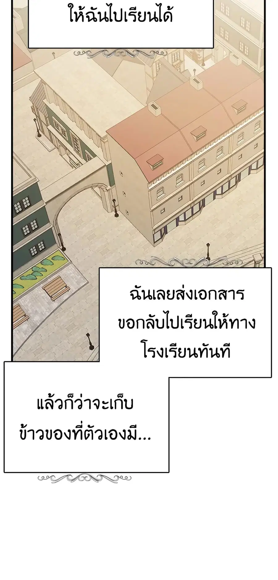 The Young Lady Is a Royal Chef ตอนที่ 48 หน้า 41