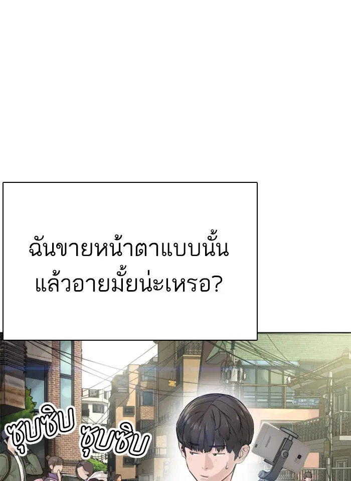 How to Fight ตอนที่ 9 หน้า 39