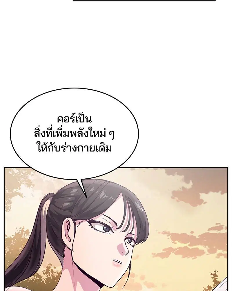 The Boy of Death ตอนที่ 113 หน้า 64