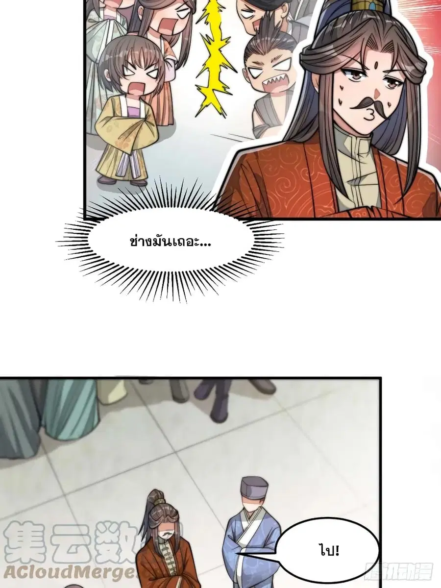 I’m Really Not the Son of Luck ตอนที่ 15 หน้า 9