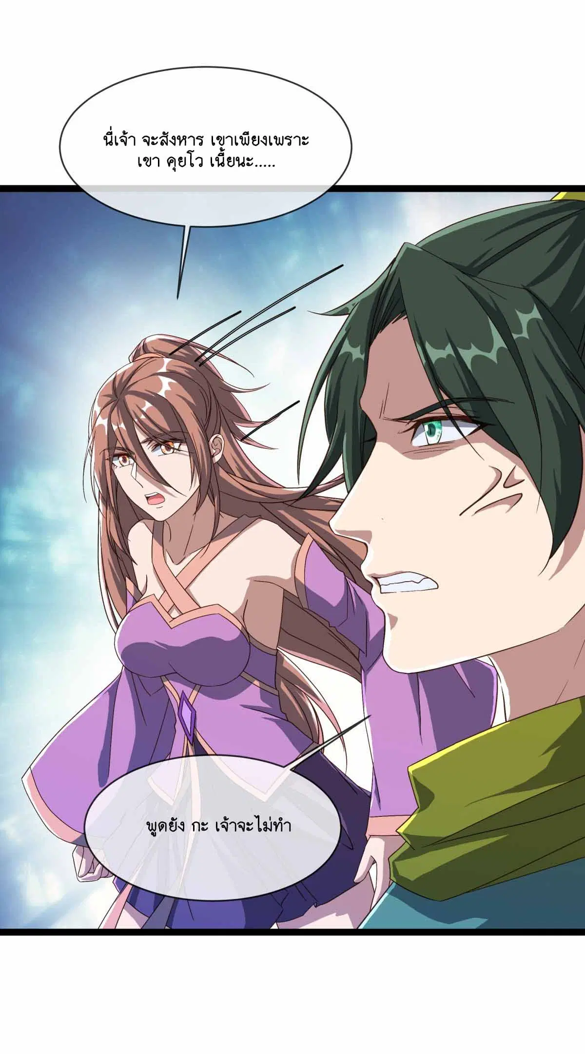 Peerless Battle Spirit ตอนที่ 684 หน้า 54