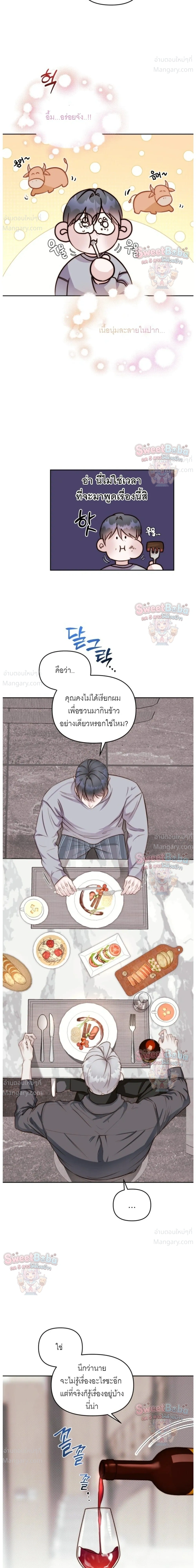 B1 – B1 (เรื่องสั้น) ตอนที่ 3 หน้า 31