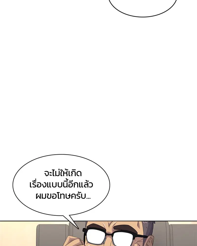 Kitchen Soldier ตอนที่ 184 หน้า 9