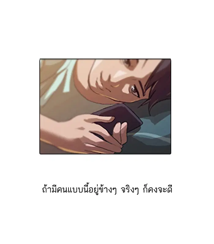 Random Chat ตอนที่ 1 หน้า 35